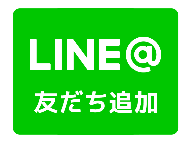公式LINE