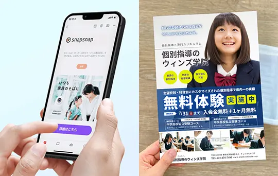広告事業