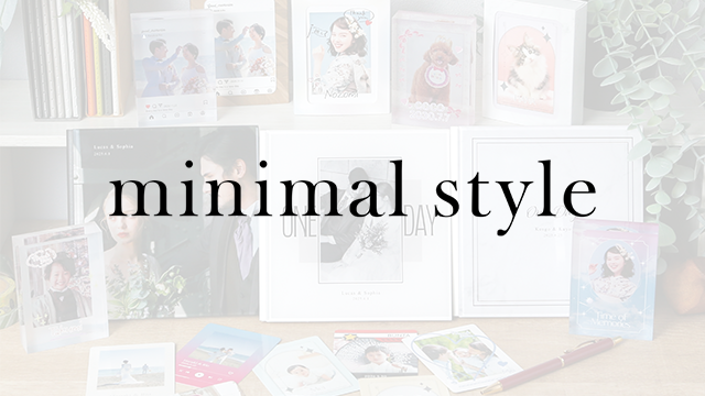 minimal styleシリーズ