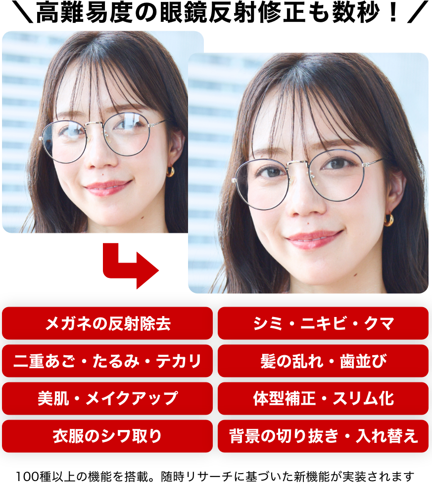 レタッチ業務の効率化に効くAIレタッチ 「Evoto AI」 導入をサポートします!