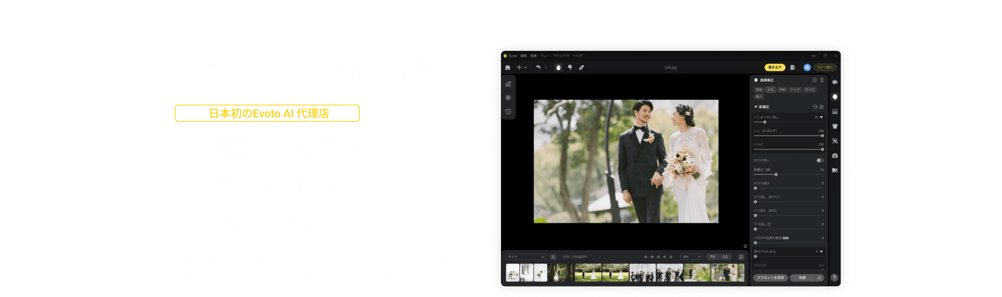 Evoto AI