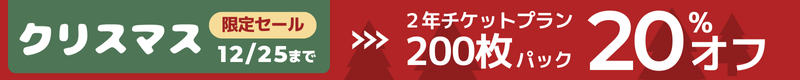 Evoto AI クリスマスクーポン