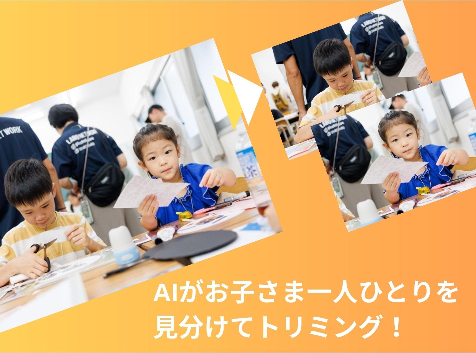 スポットライトフォト