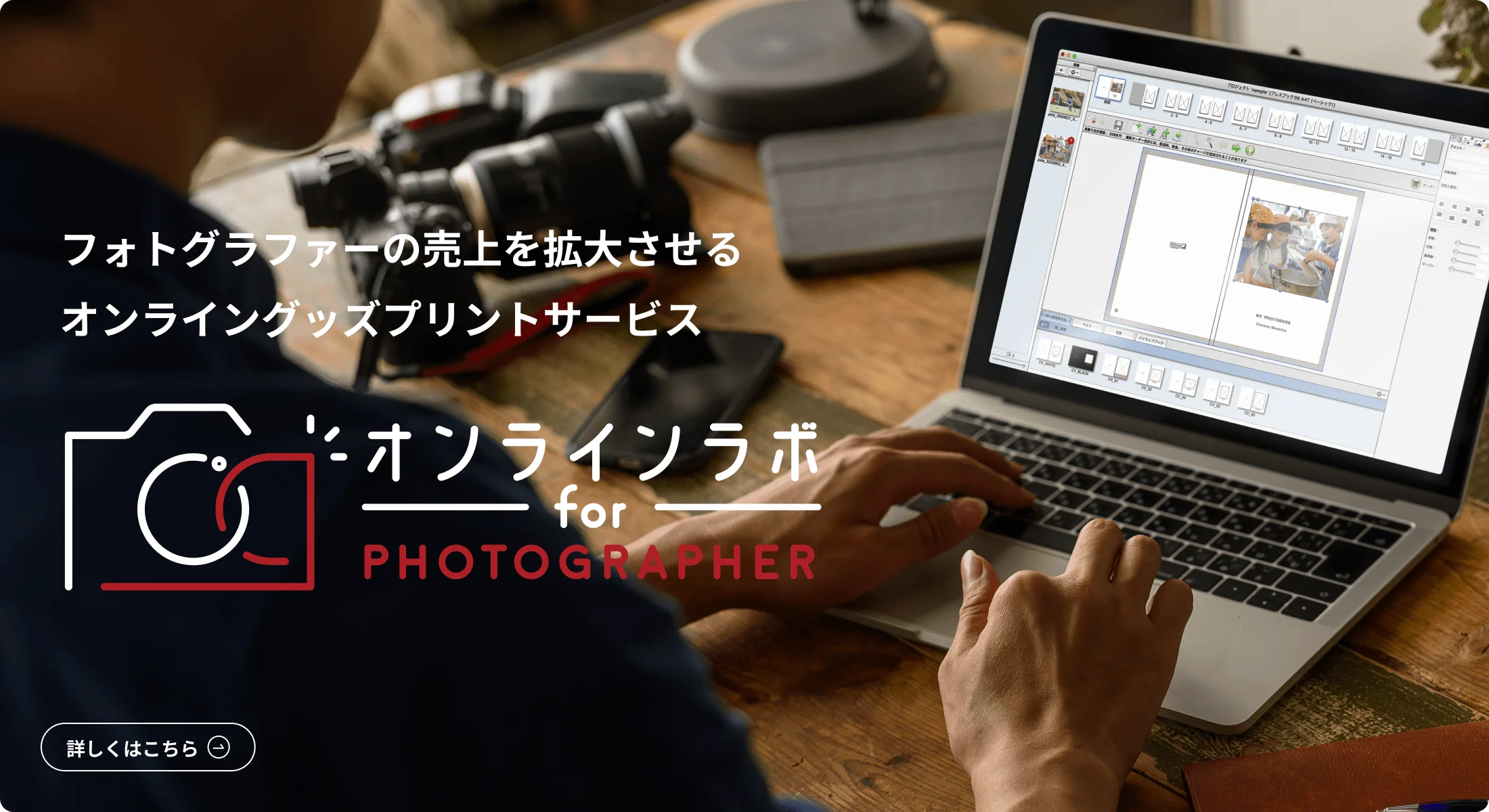 photobase