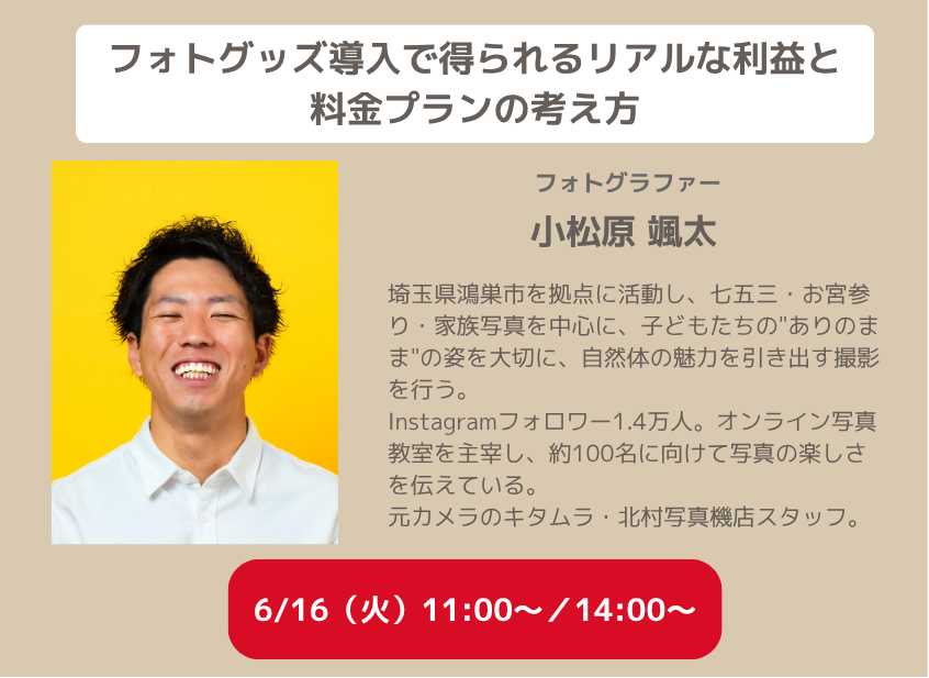 セミナー