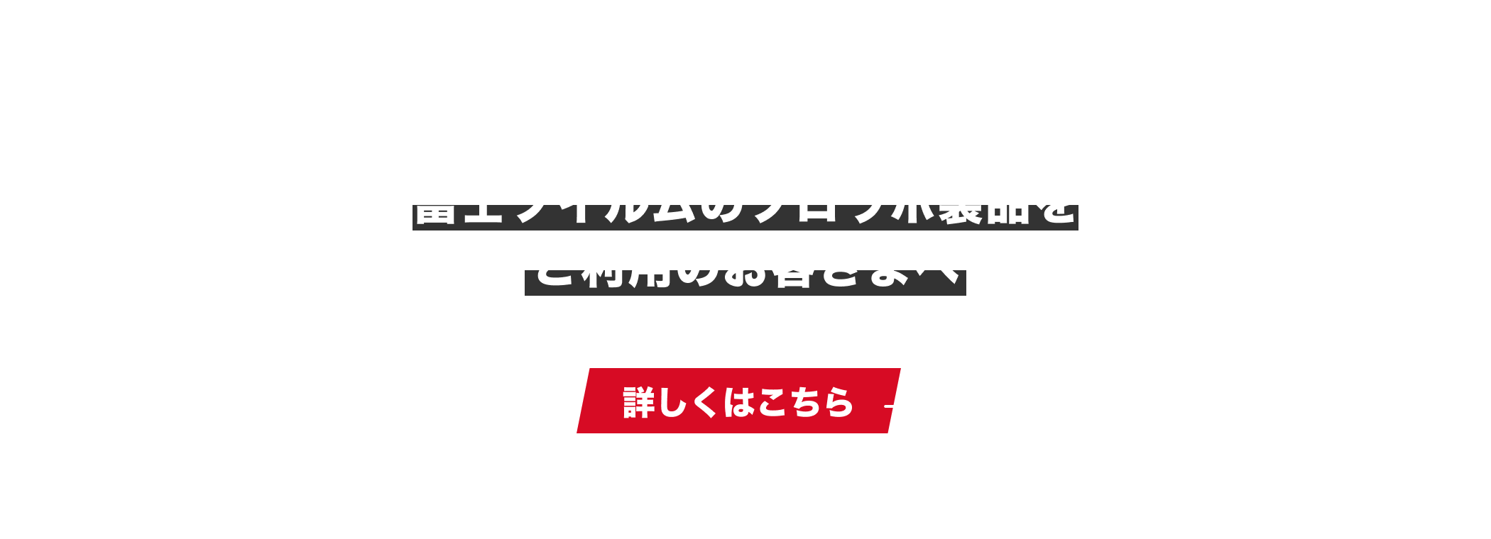 富士フイルムのプロラボ製品後継品について