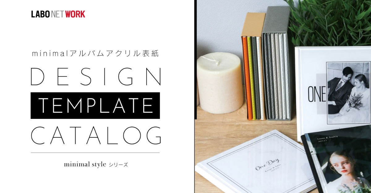 デザインテンプレートカタログ